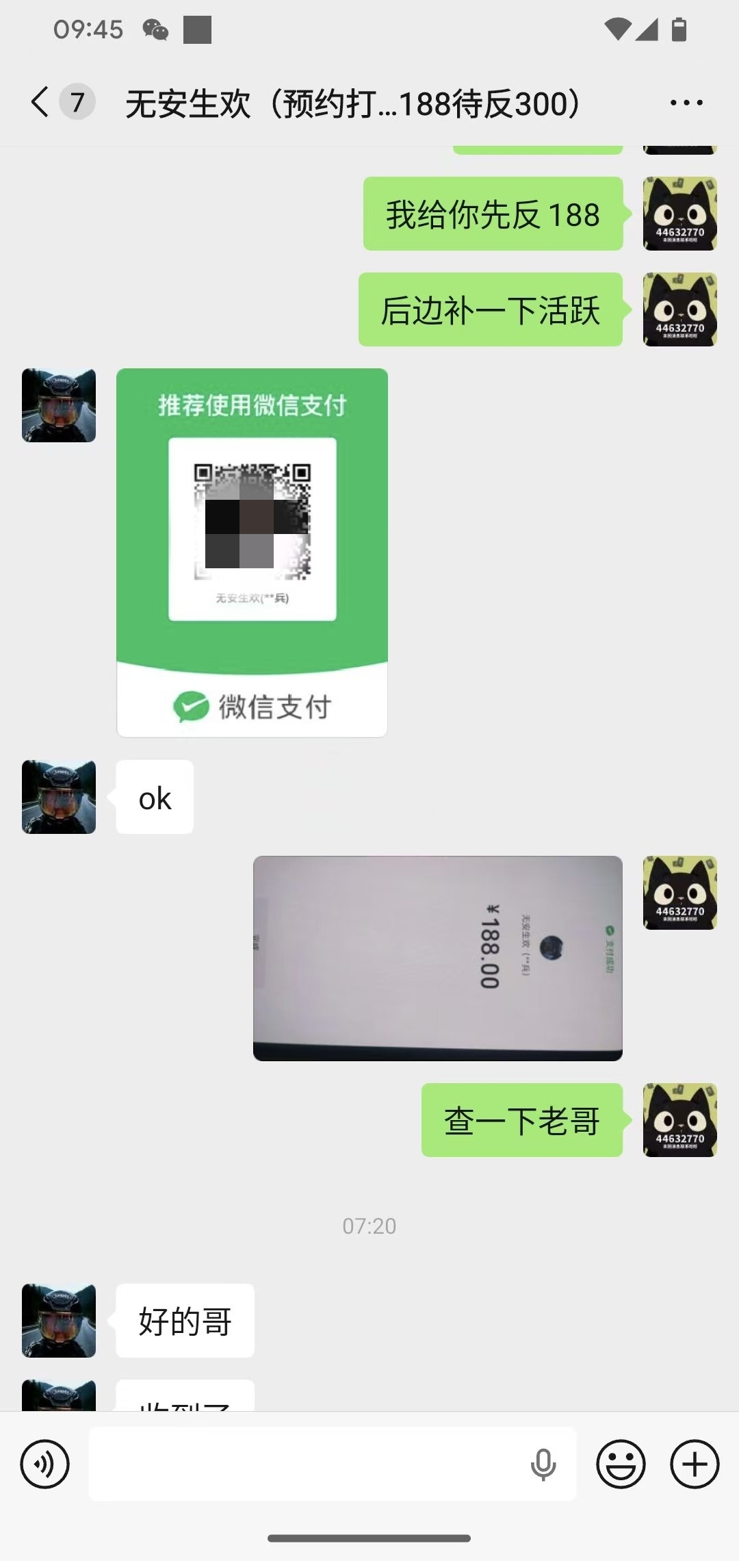 领航700反488