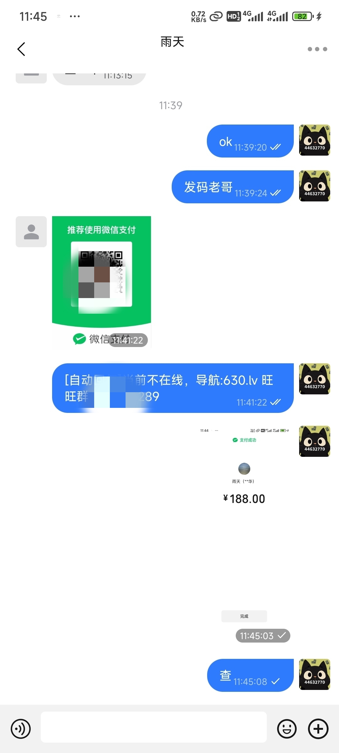 领航700反488