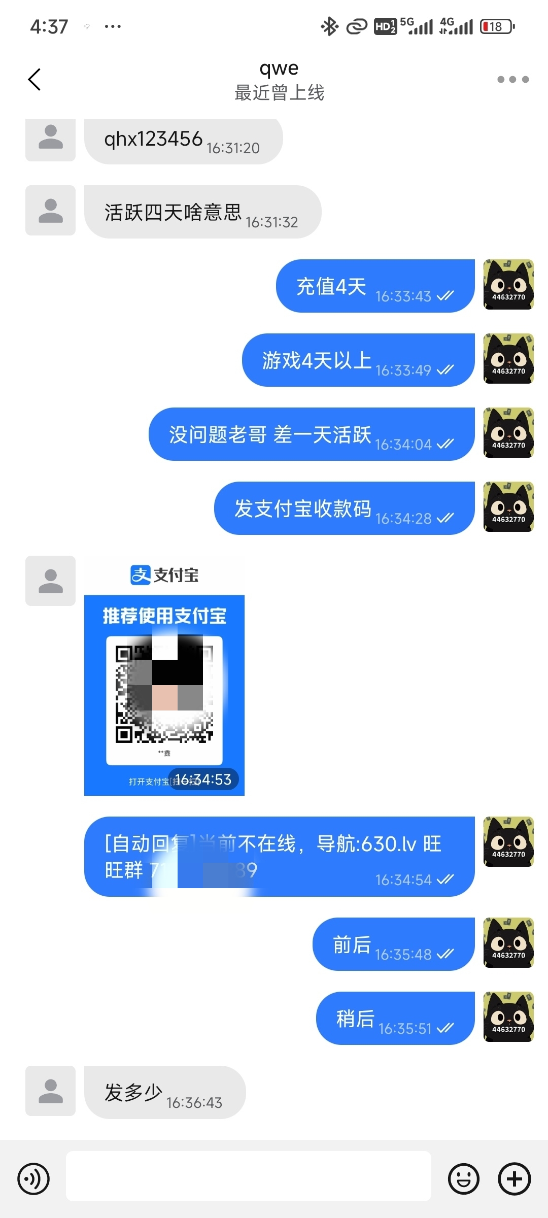 领航700反488