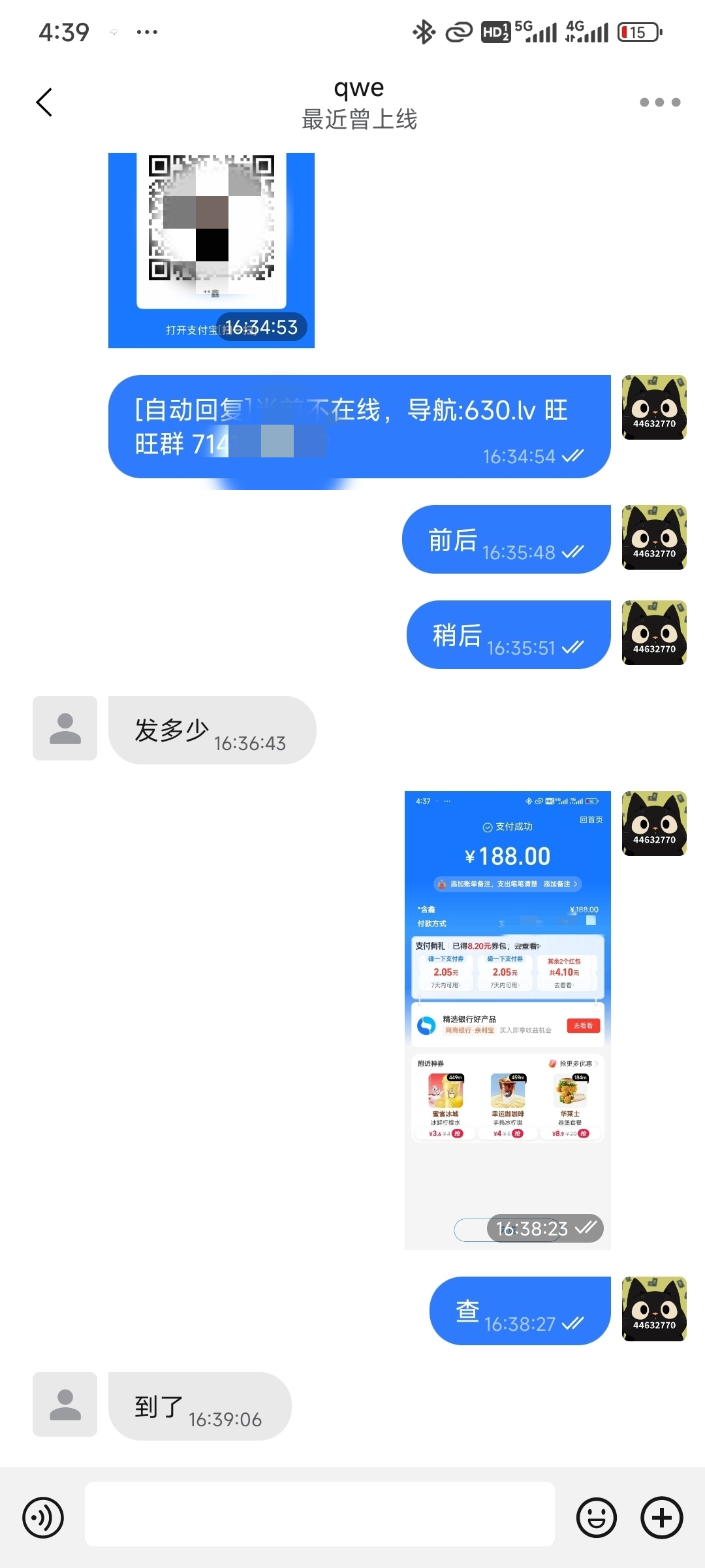 领航700反488