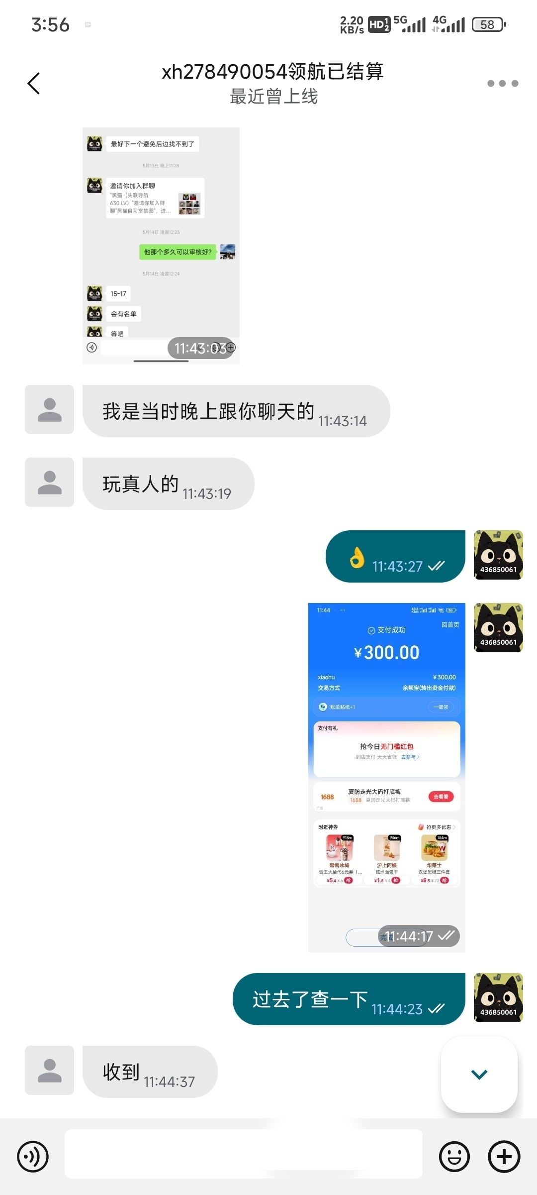 领航达标返利