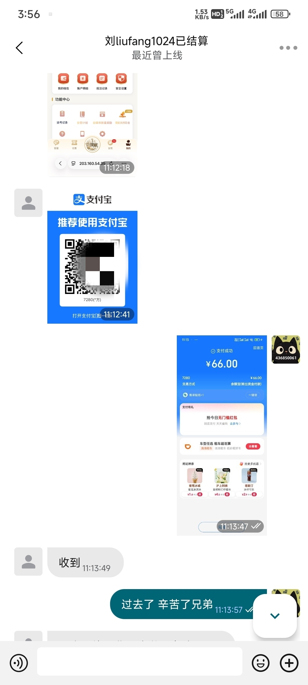 团饭