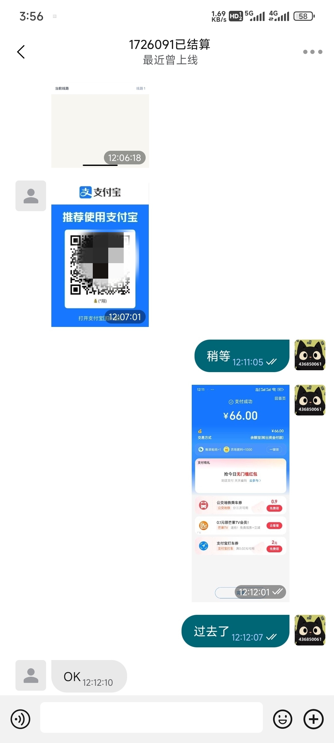 团饭