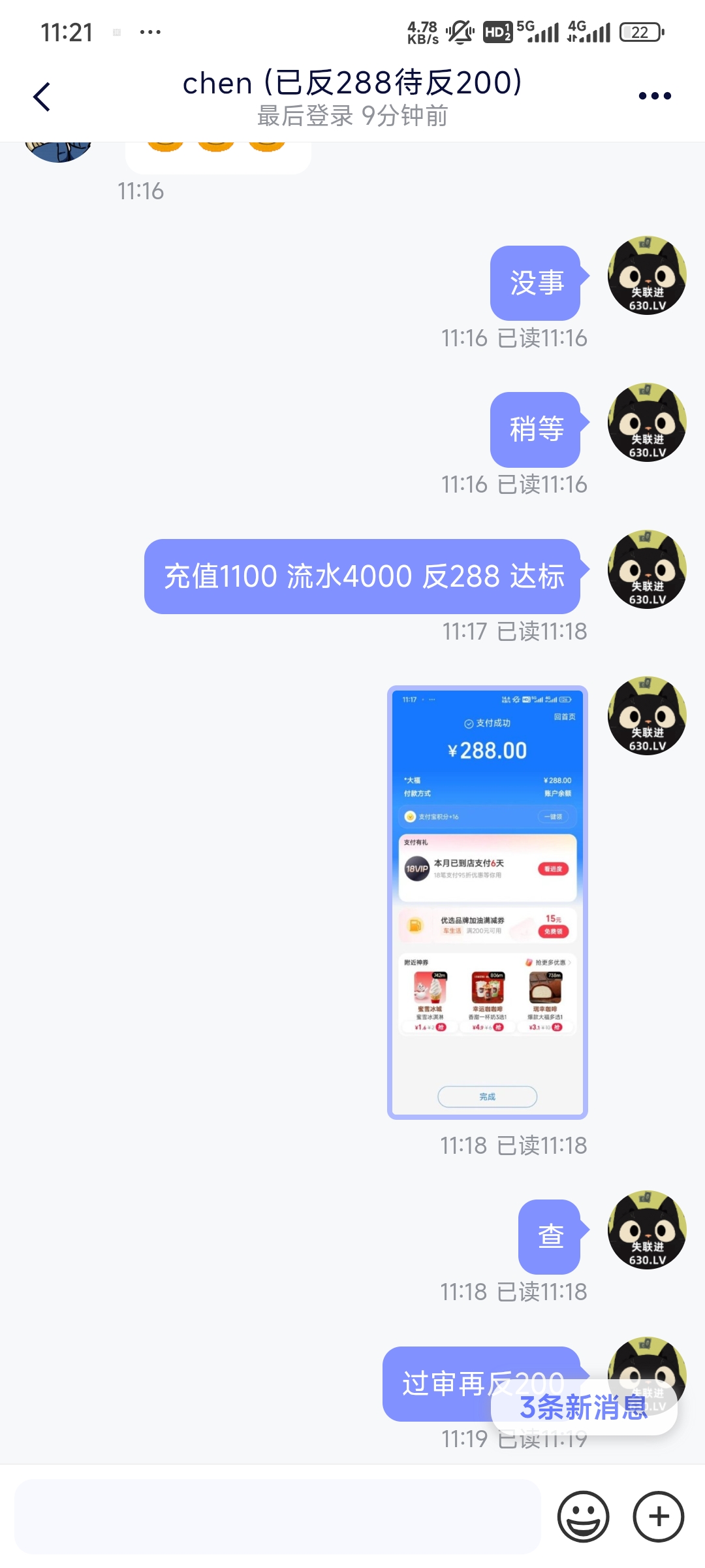 返利