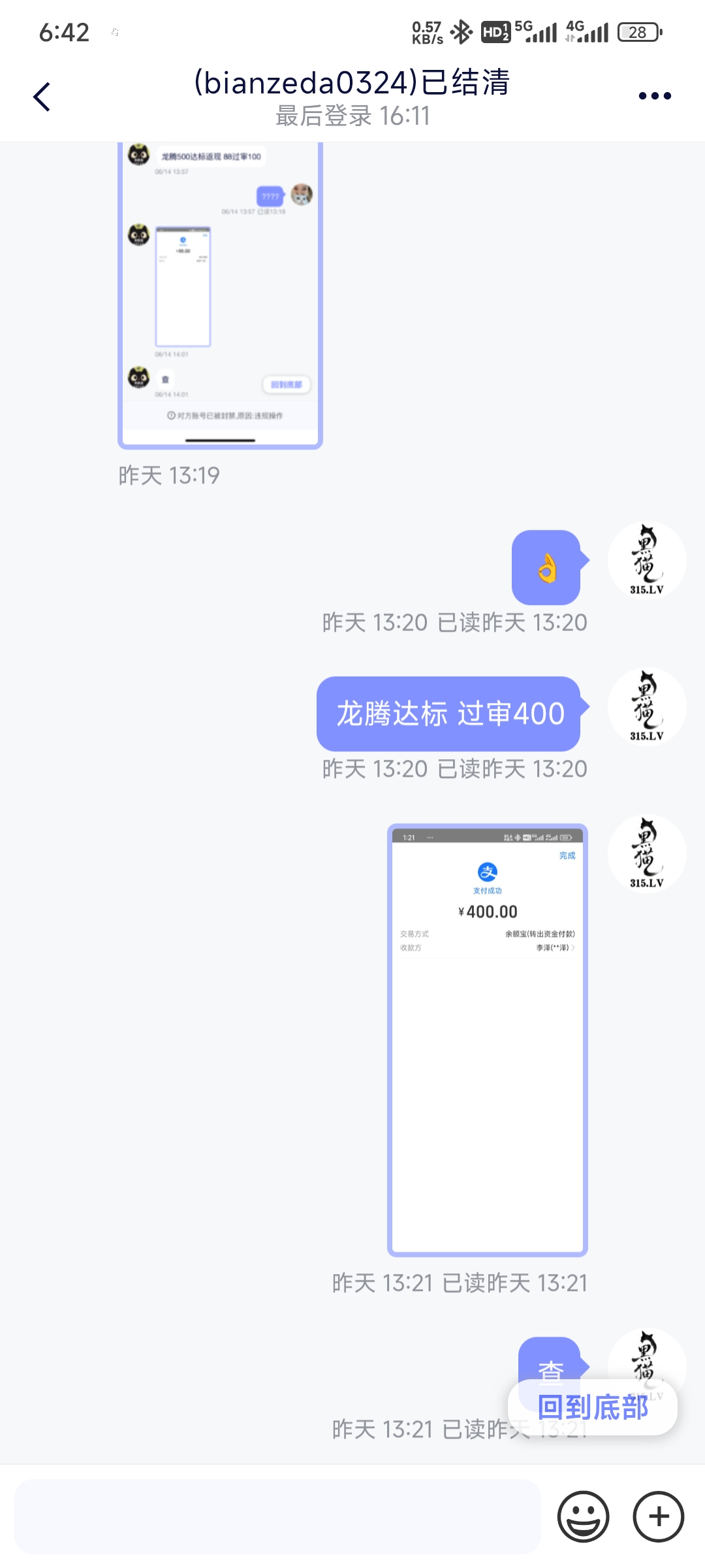 龙腾过审反